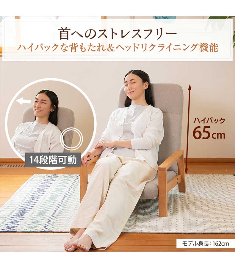 【通販限定】天然木の座椅子 ヒュッテの機能
