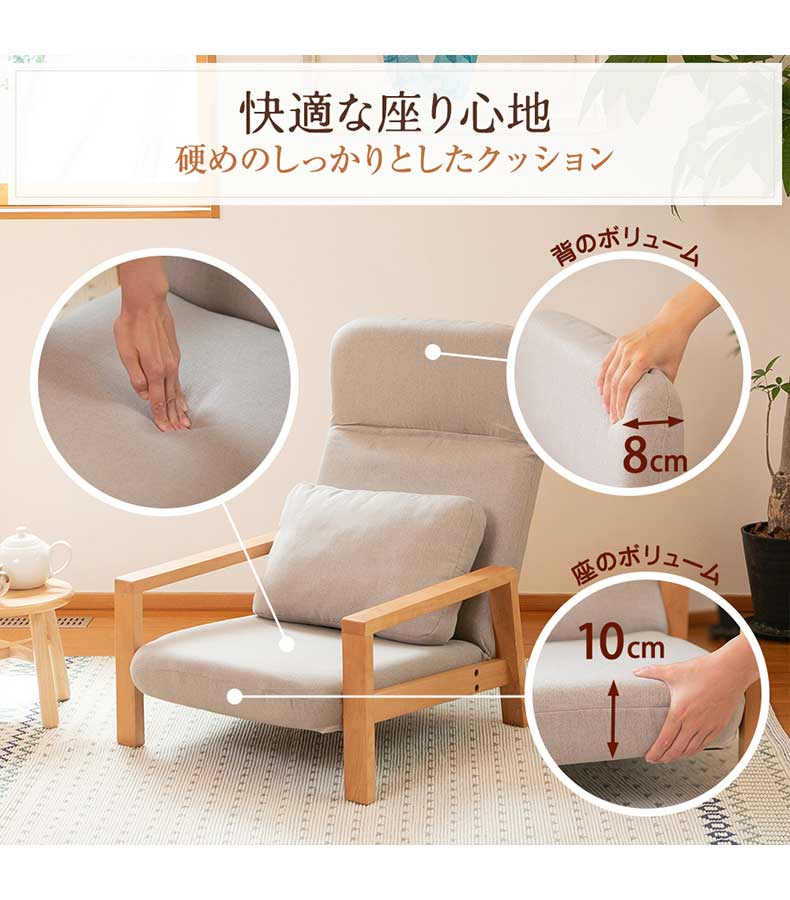 【通販限定】天然木の座椅子 ヒュッテの機能