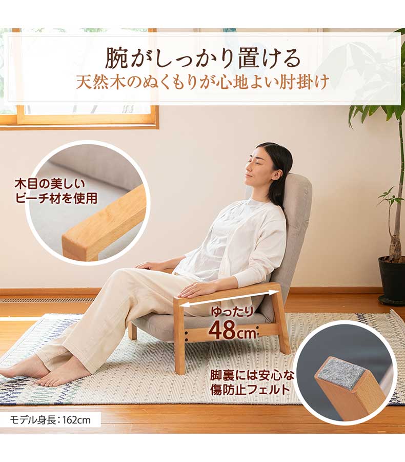 【通販限定】天然木の座椅子 ヒュッテの機能