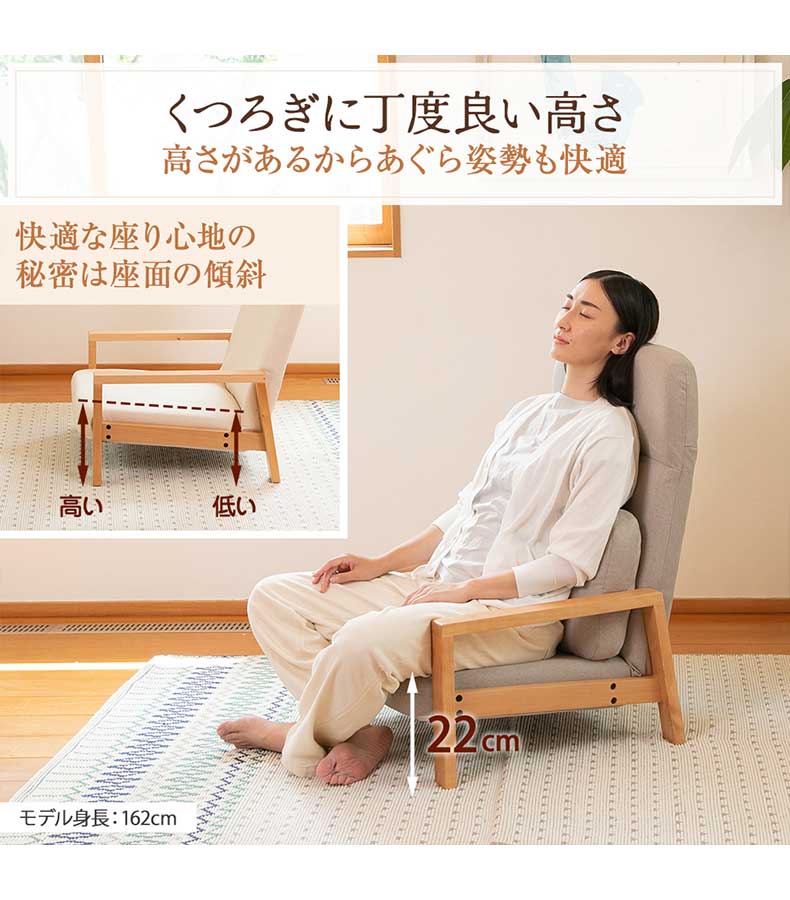 【通販限定】天然木の座椅子 ヒュッテの機能