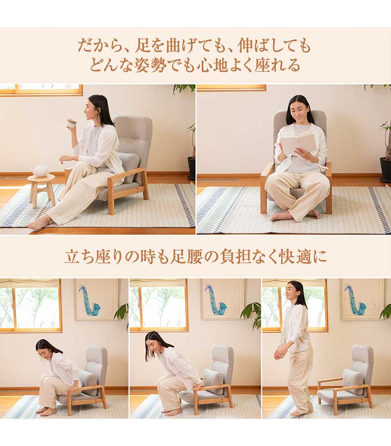【通販限定】天然木の座椅子 ヒュッテの機能