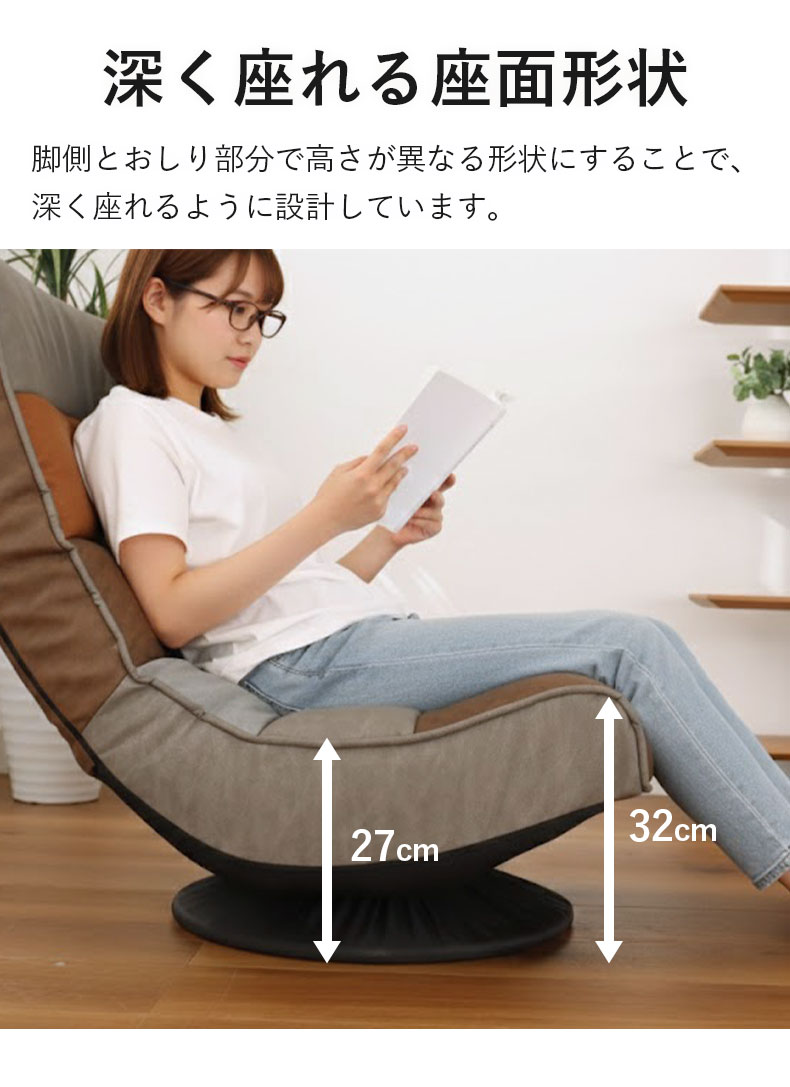 リラックス回転座椅子 アルクス ファブリックの機能