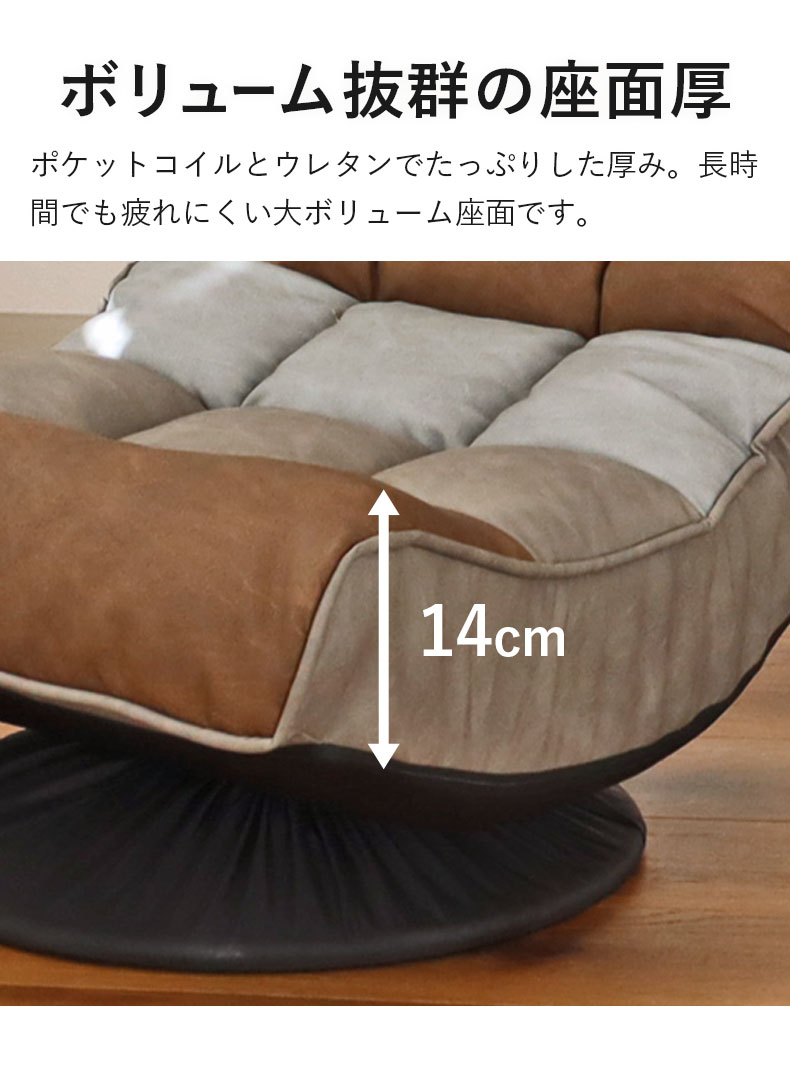 リラックス回転座椅子 アルクス ベロアの機能