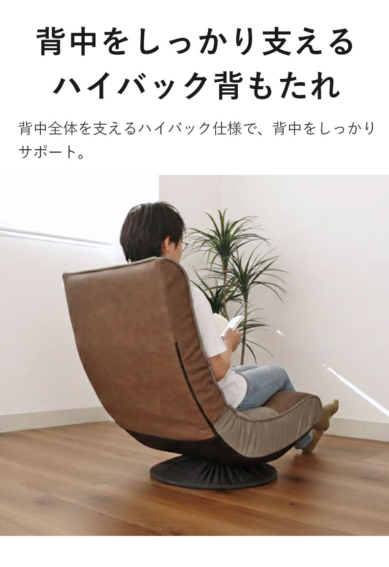 リラックス回転座椅子 アルクス ベロアの機能