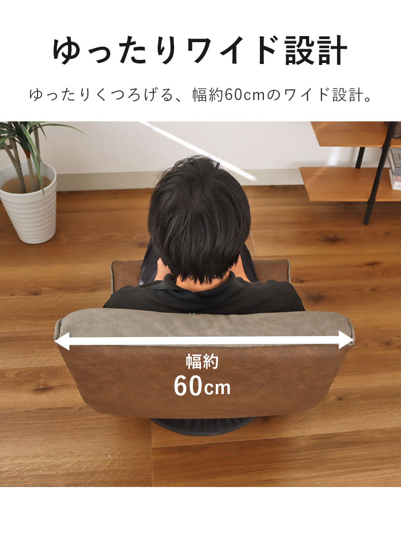 リラックス回転座椅子 アルクス ベロアの機能