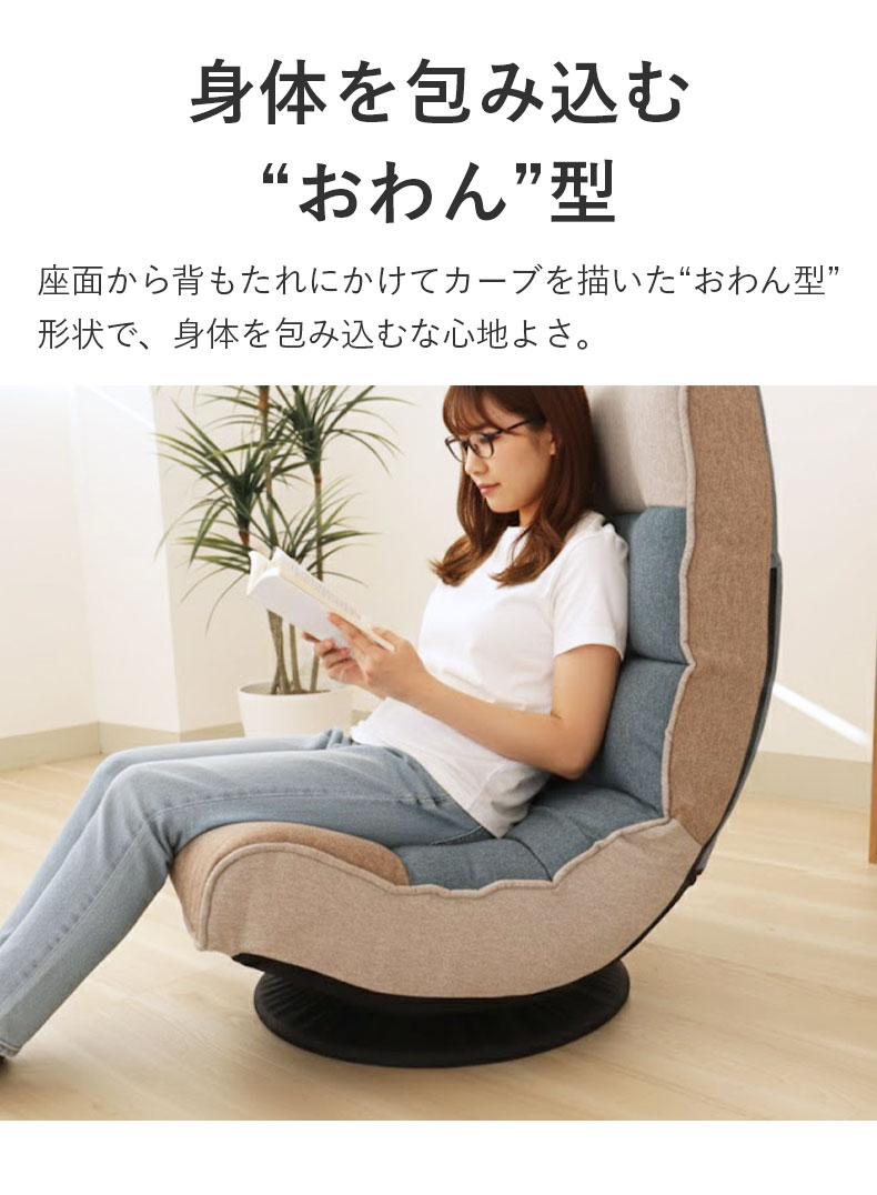 リラックス回転座椅子 アルクス ヴィンテージの機能