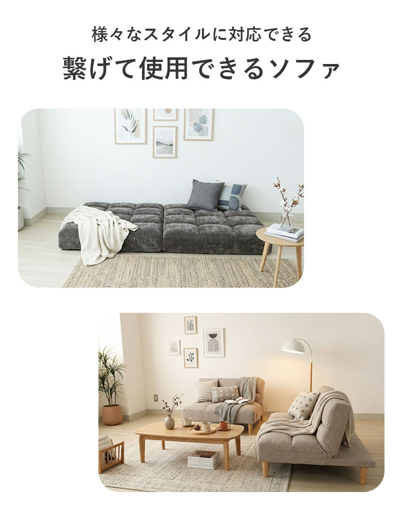 座椅子 コネクトの機能