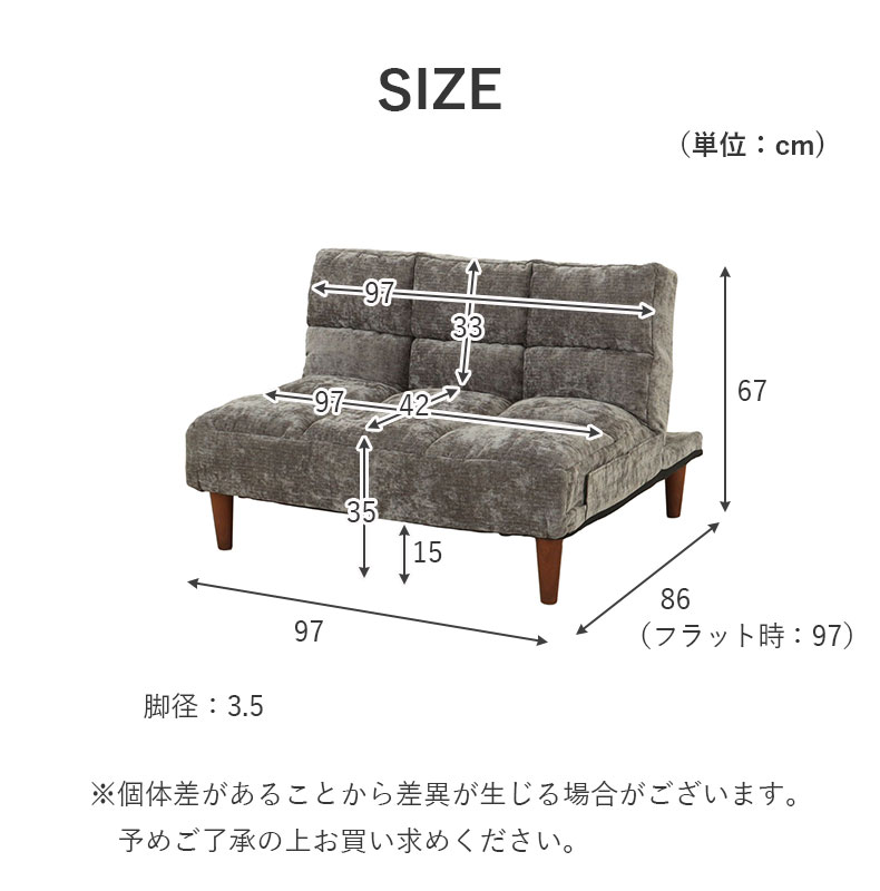 座椅子 コネクトのサイズ