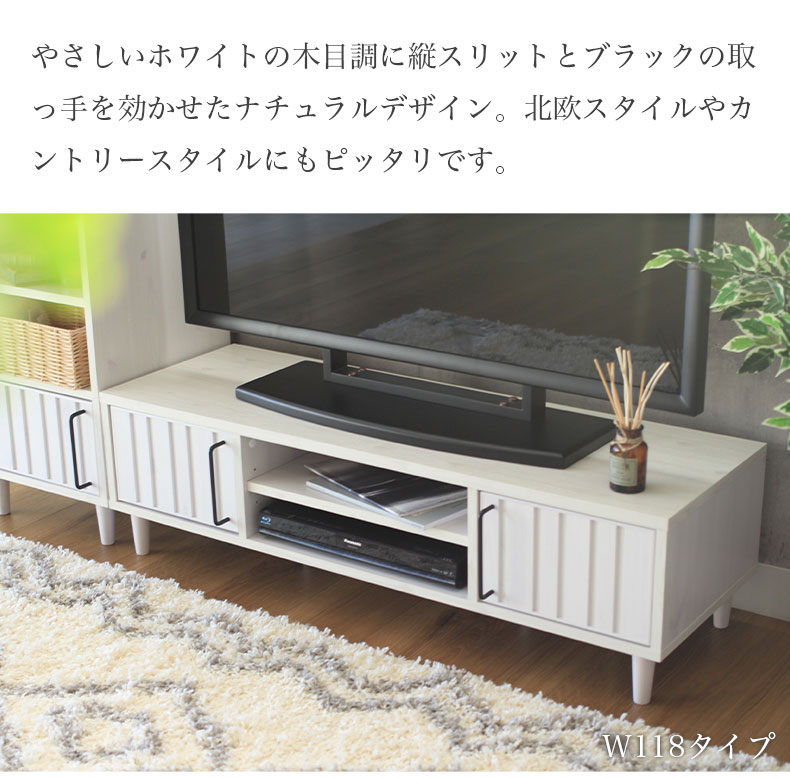 マナベインテリアハーツ 幅90cm テレビボード ローボード 白 かわいい