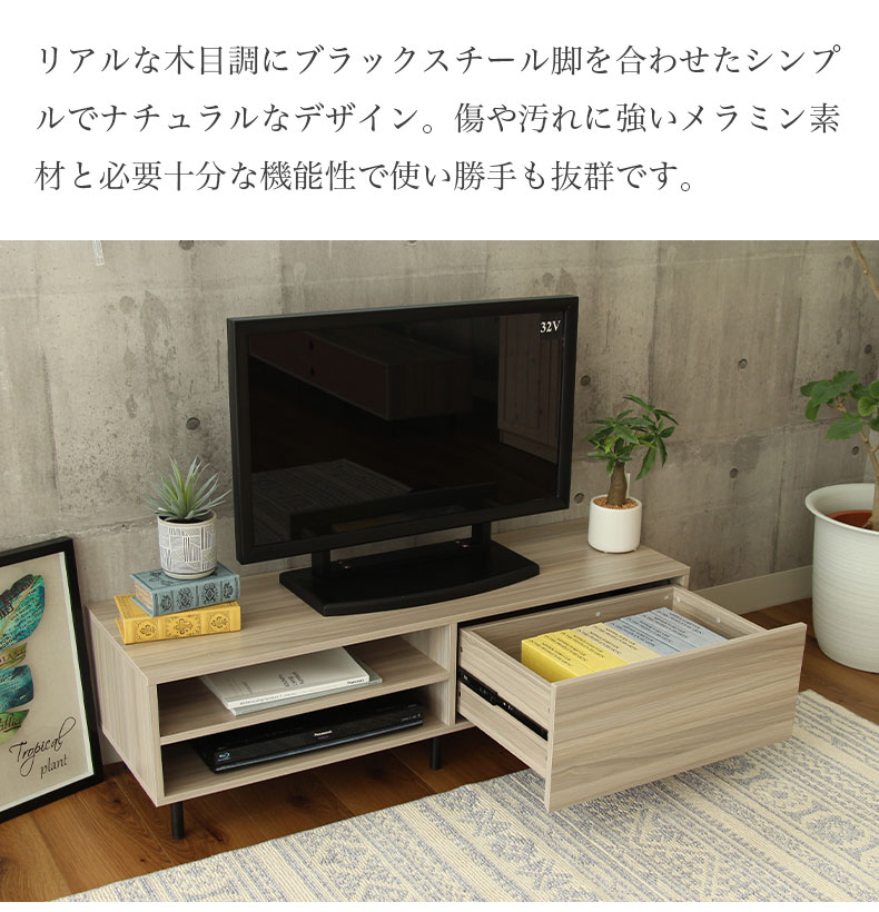 幅120cm テレビボード ローボード スチール脚 おしゃれ ベガ | マナベインテリアハーツ公式通販