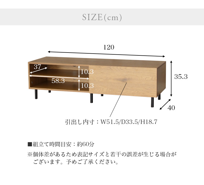 幅120cm TVボード ベガのサイズ1