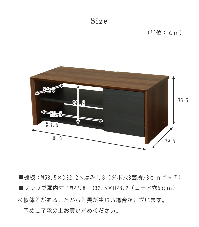 幅89cm ローボード オブリークのサイズ1