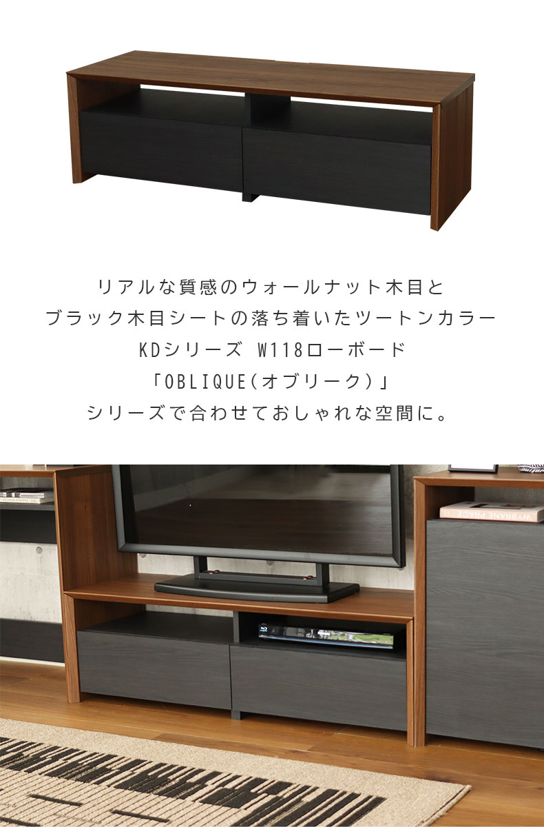幅118m ローボード オブリークの機能