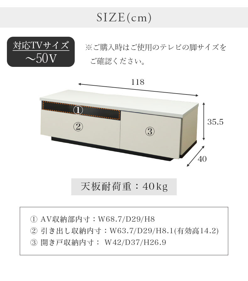 幅118cm TVボード アリシアのサイズ1