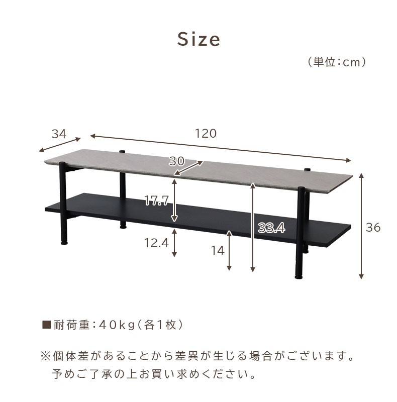 幅120cm TVボード シドのサイズ1