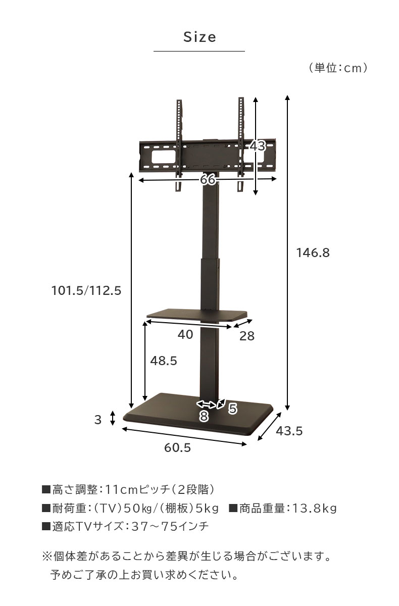 テレビスタンド アスターのサイズ1