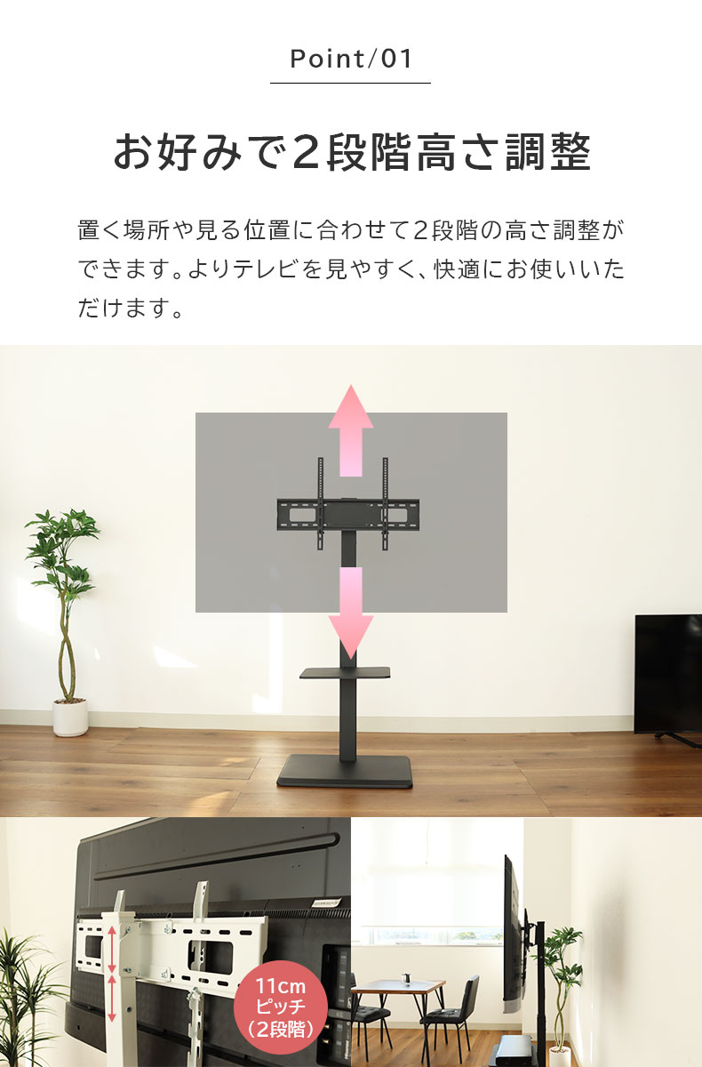 テレビスタンド アスターの機能