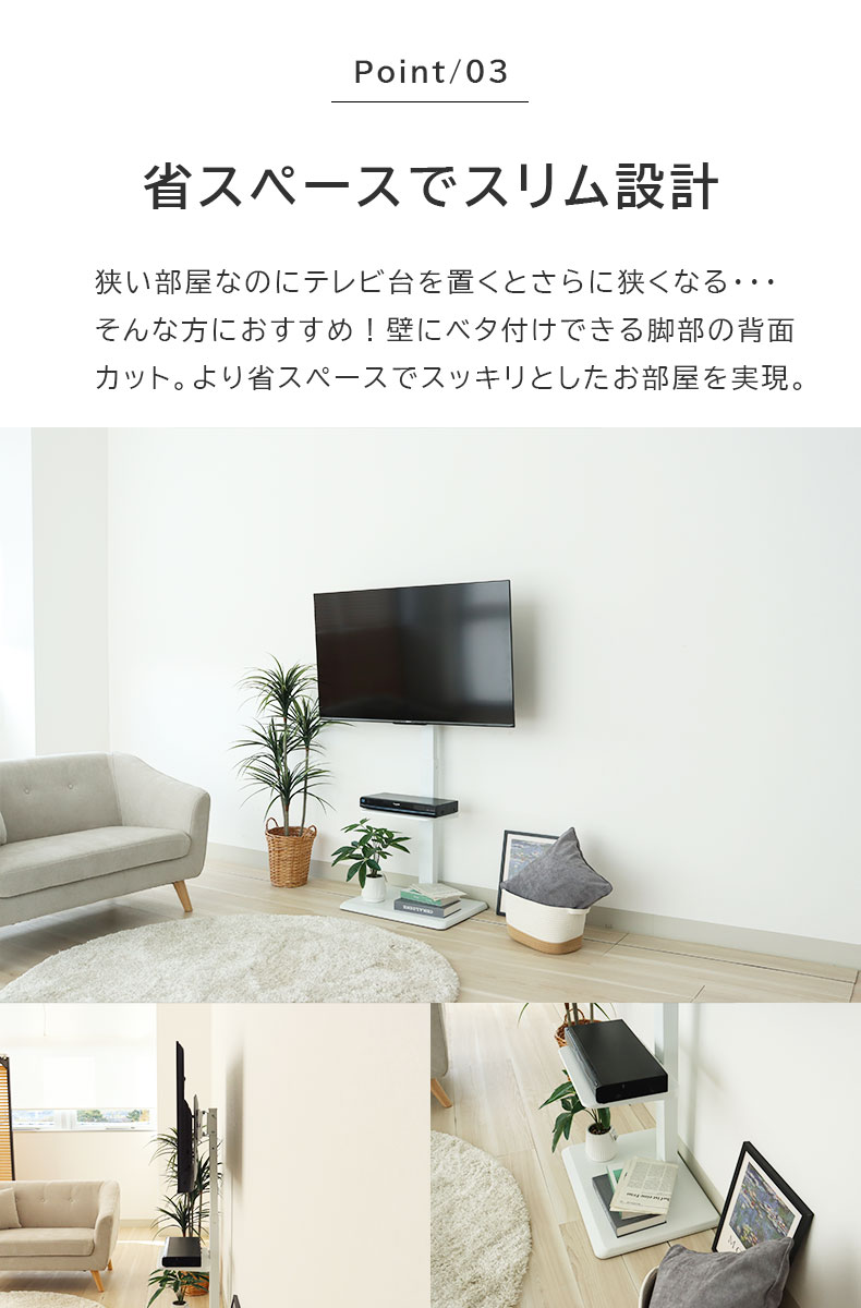 テレビスタンド アスターの機能