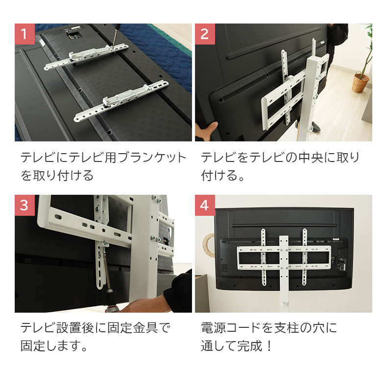 テレビスタンド エーデル(棚板無し)の機能