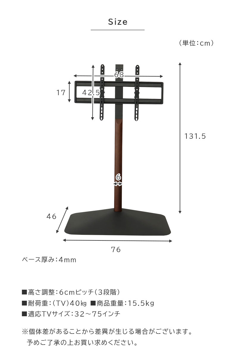 テレビスタンド エーデル（棚板無し）のサイズ1