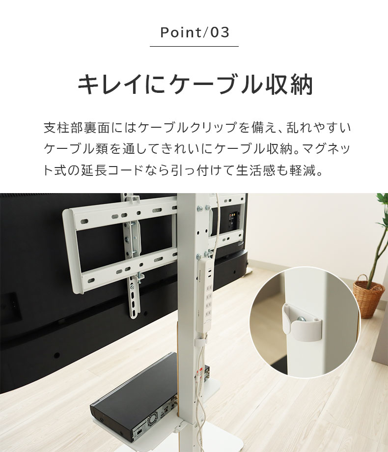 テレビスタンド エーデル(棚板無し)の機能