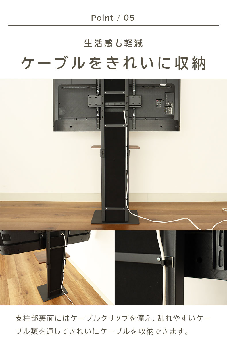 突っ張りテレビスタンド オーウェンの機能