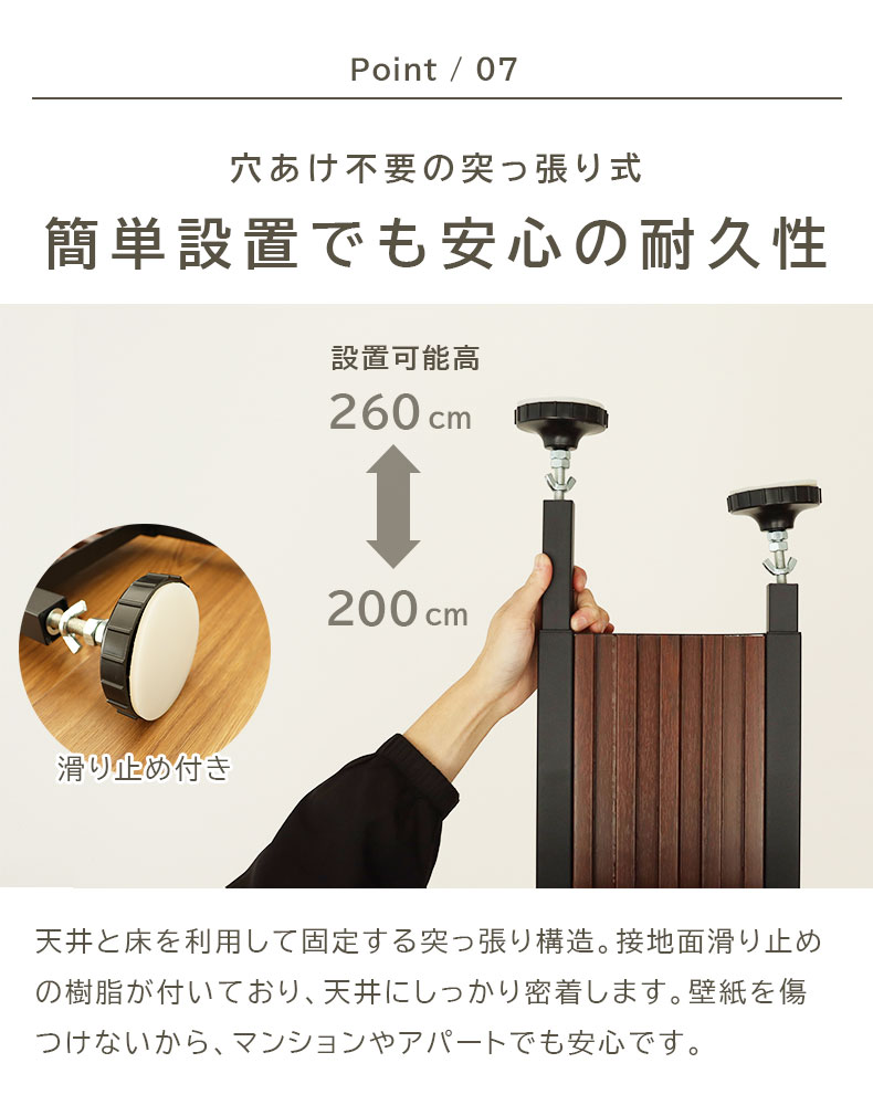 突っ張りテレビスタンド オーウェンの機能