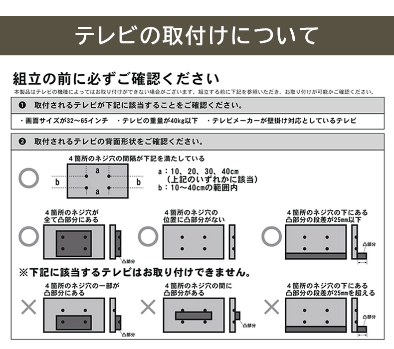 突っ張りテレビスタンド オーウェンの機能