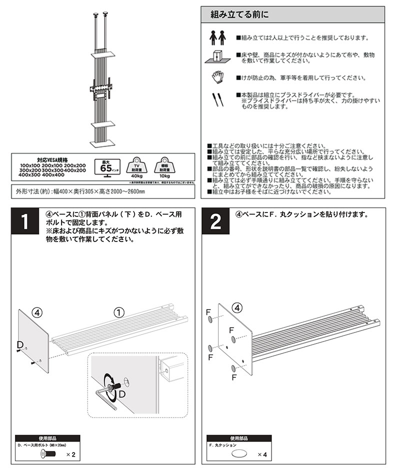 突っ張りテレビスタンド オーウェンの機能