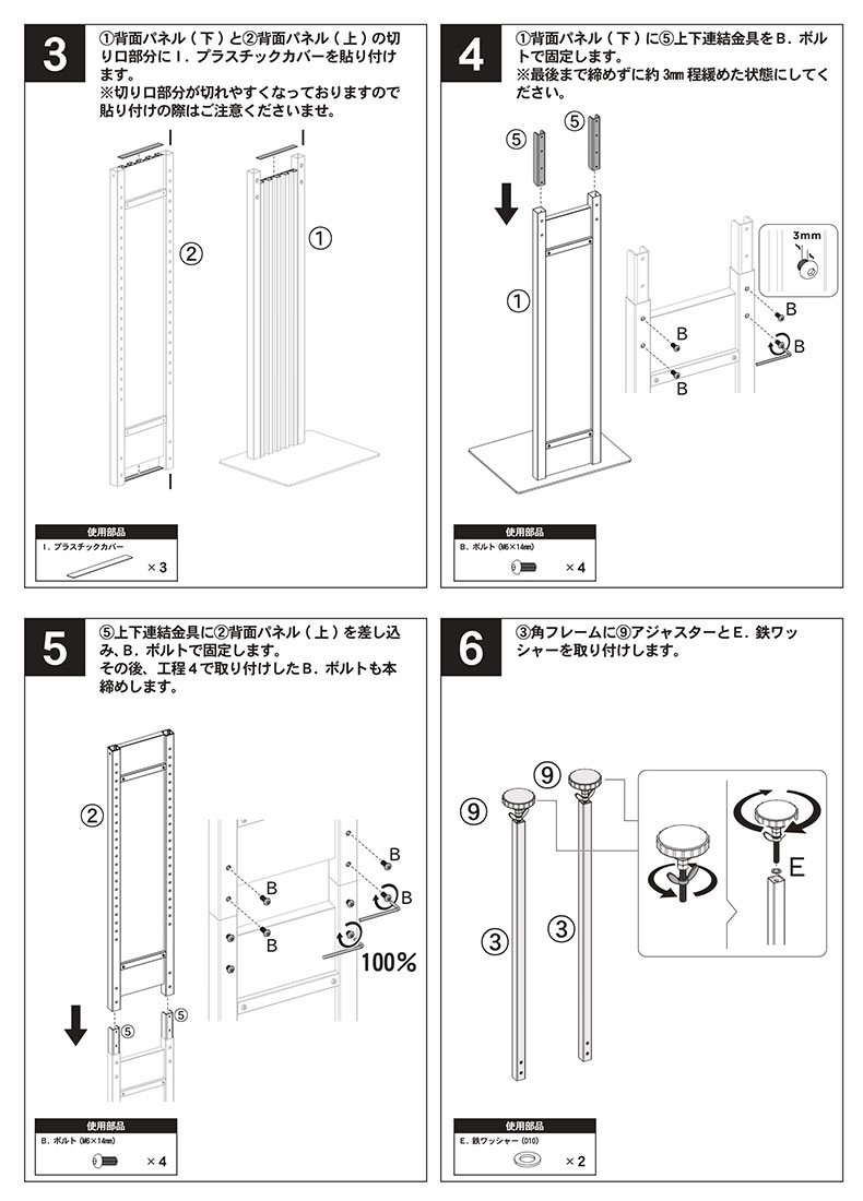 突っ張りテレビスタンド オーウェンの機能