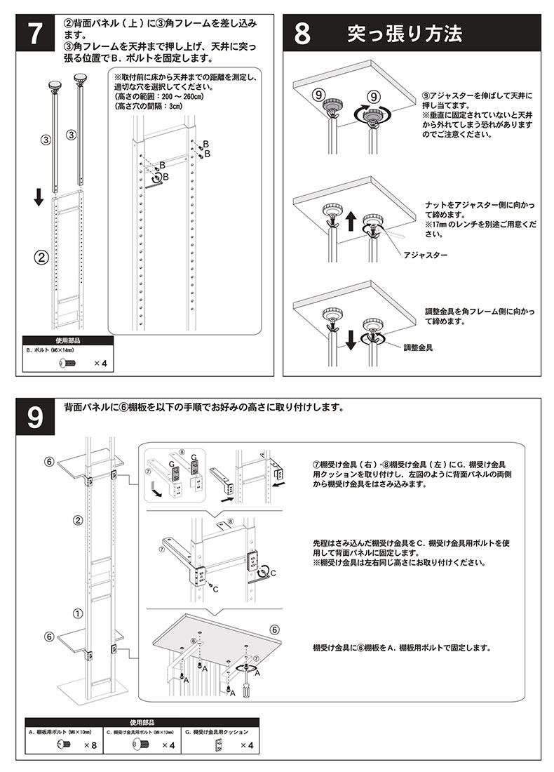 突っ張りテレビスタンド オーウェンの機能