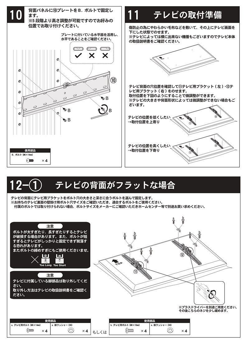 突っ張りテレビスタンド オーウェンの機能