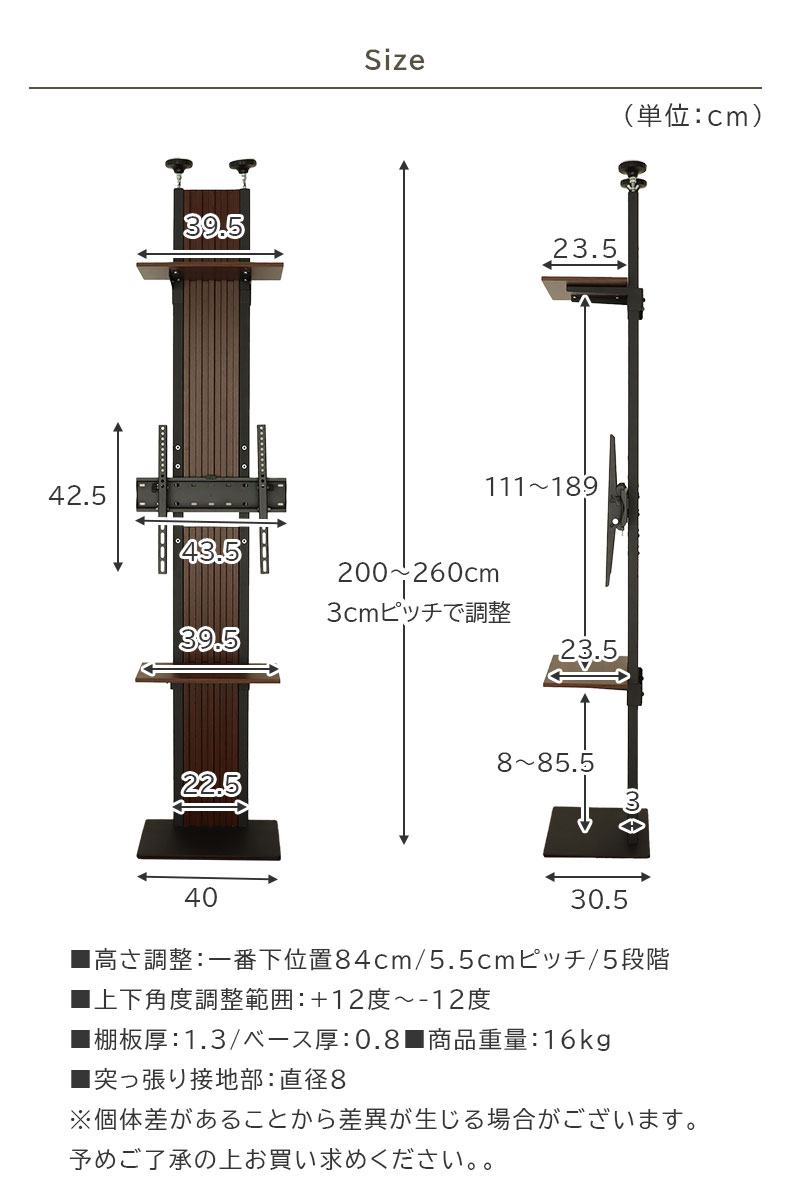 突っ張りテレビスタンド オーウェンのサイズ1