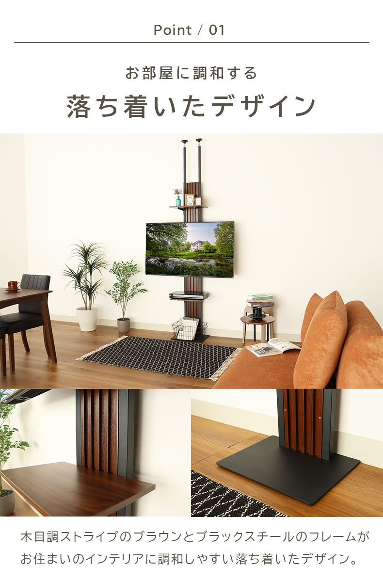 突っ張りテレビスタンド オーウェンの機能