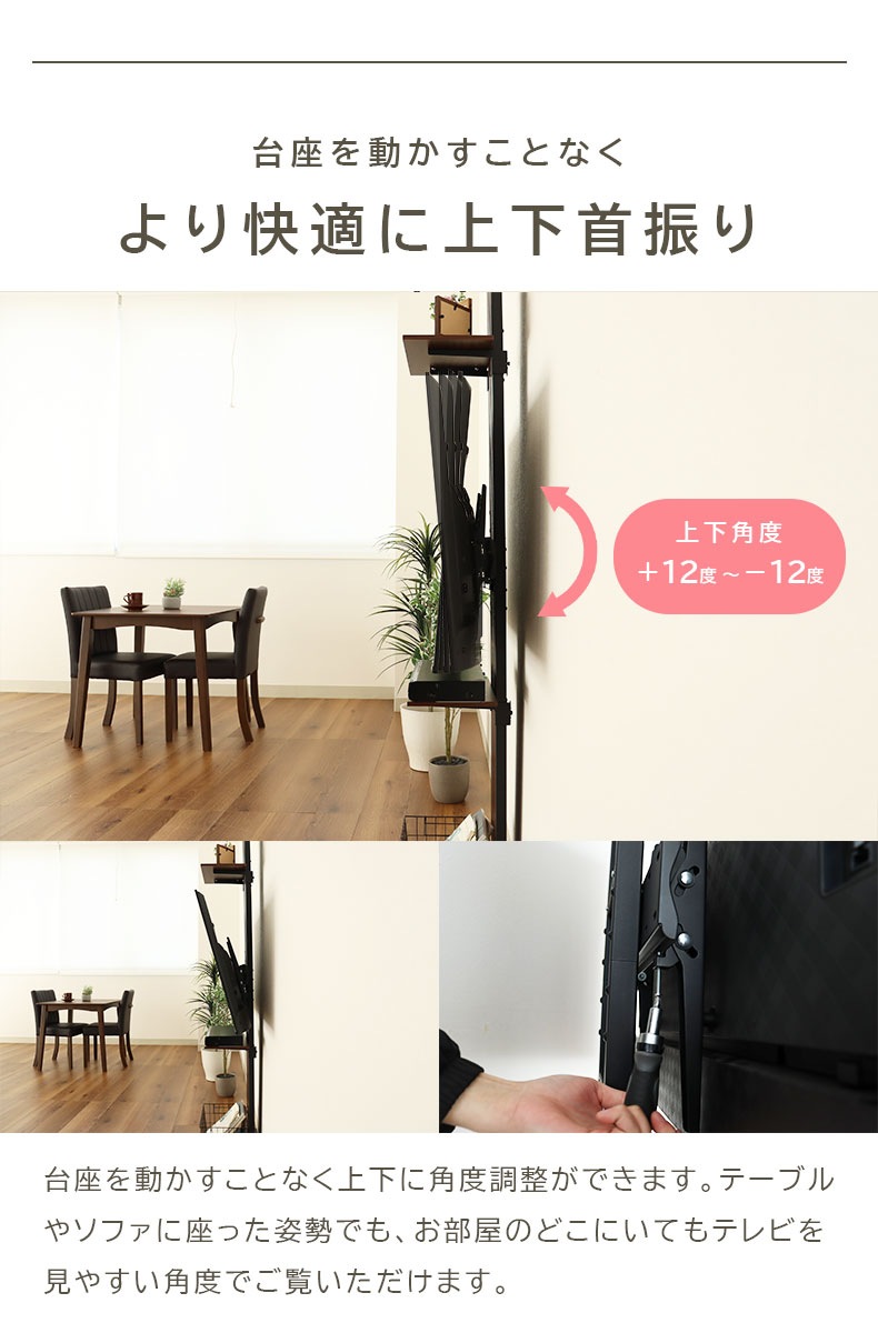 突っ張りテレビスタンド オーウェンの機能