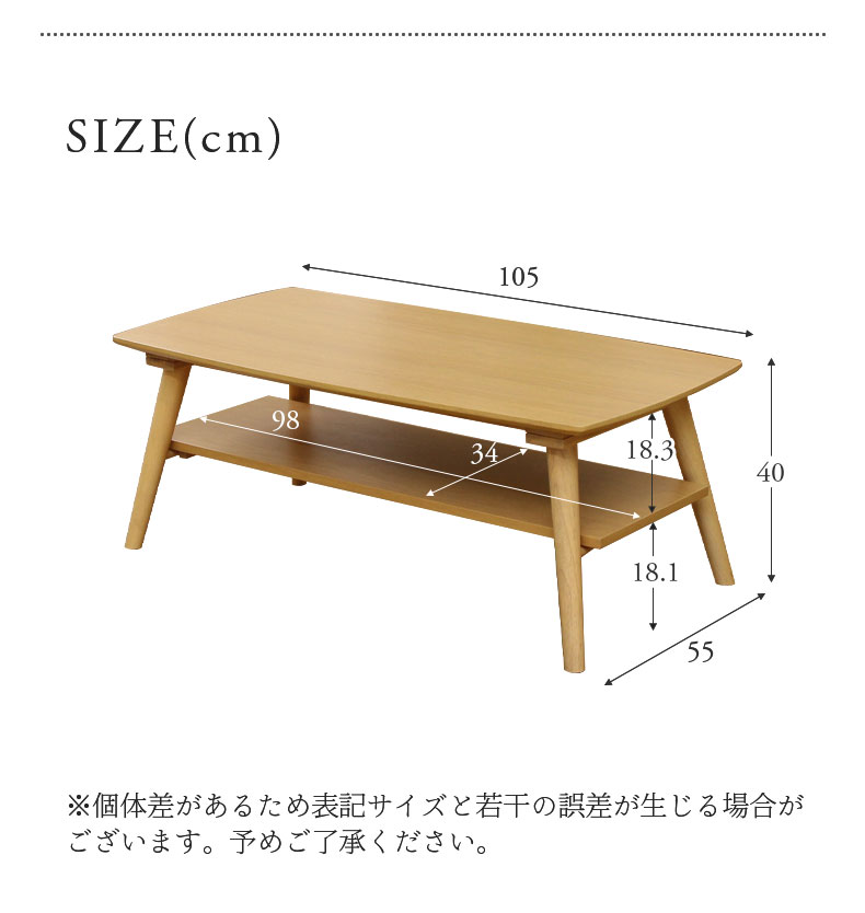 センターテーブル ブルーノのサイズ1