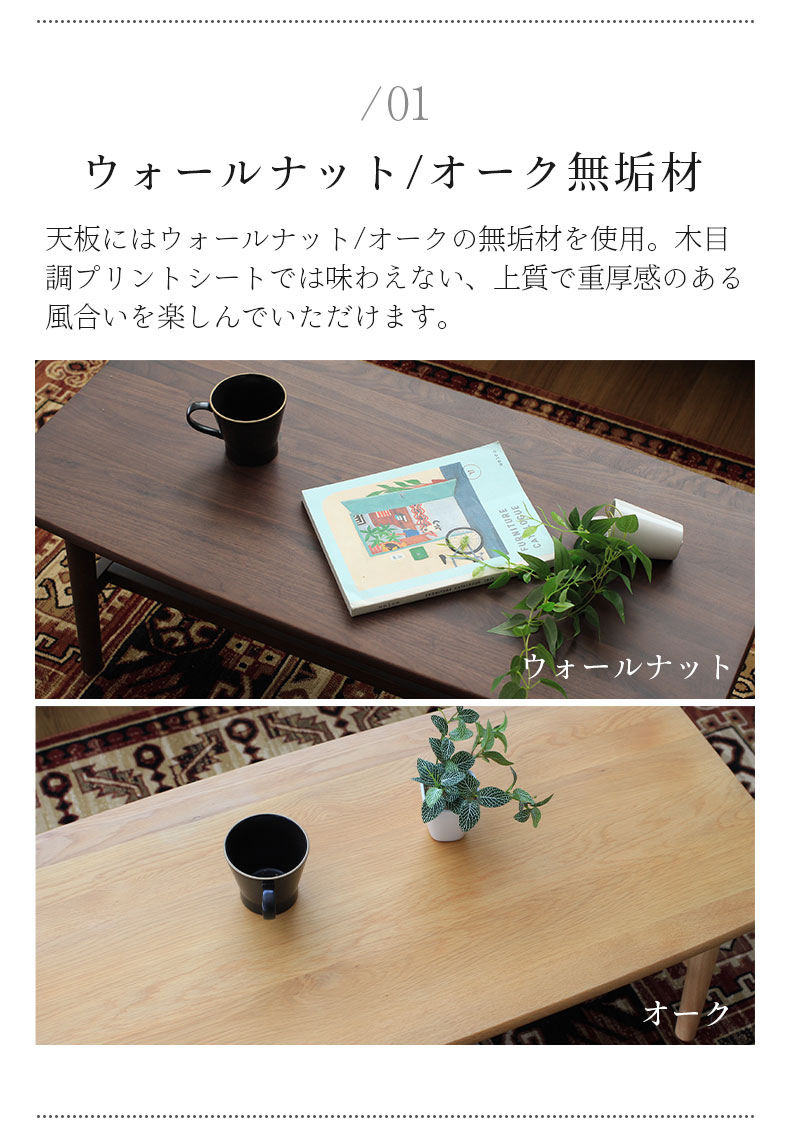 センターテーブル リビングテーブル 木製 収納スペース付き