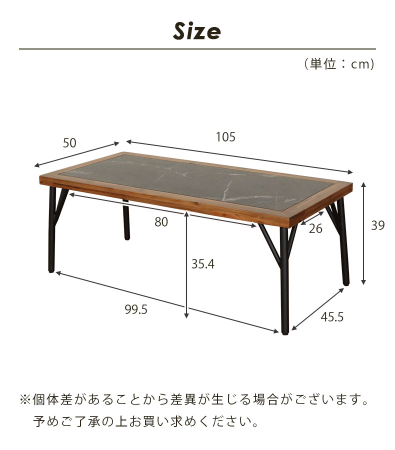 幅105cm センターテーブル メイのサイズ1