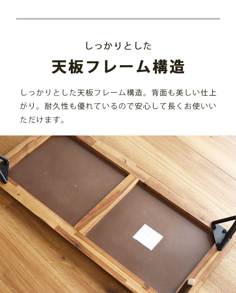 幅105cm センターテーブル メイの機能
