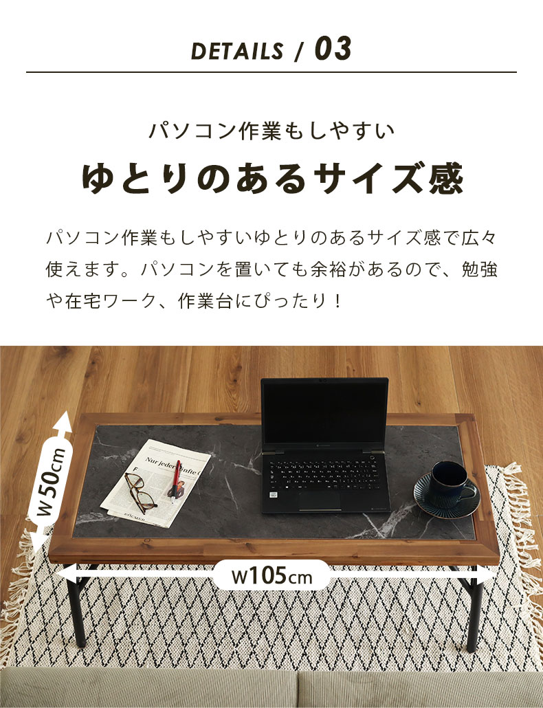 幅105cm センターテーブル メイの機能