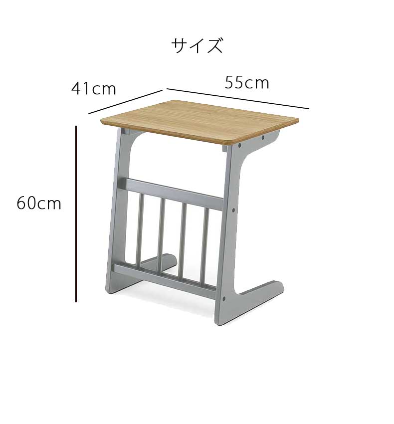 マガジンテーブルのサイズ1