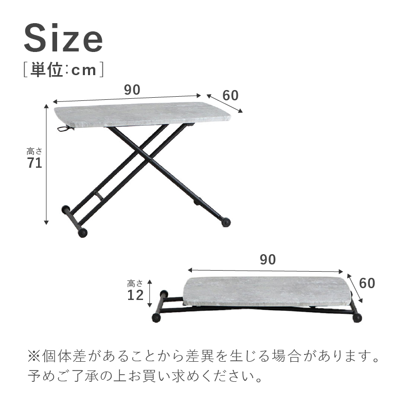 幅90cm リフティングテーブル SLのサイズ1