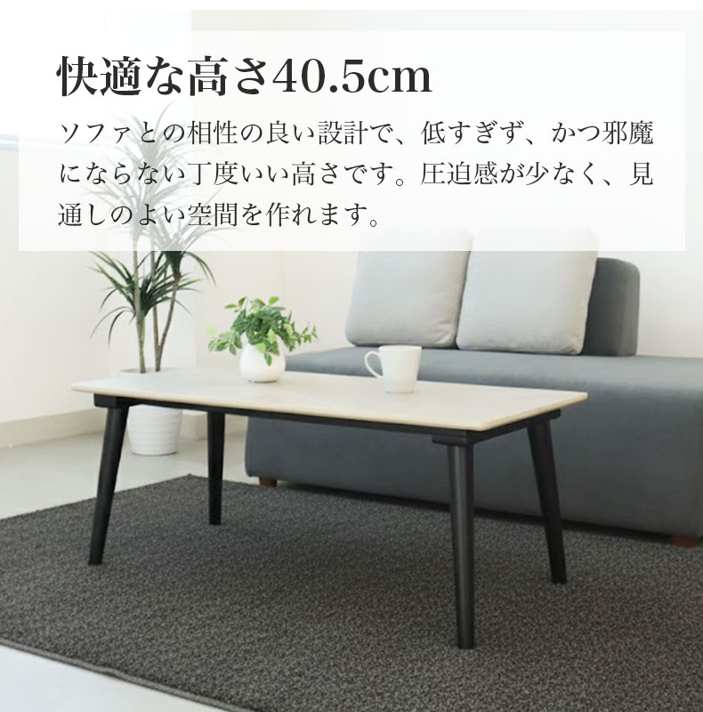 105幅リビングテーブル フレッドの機能