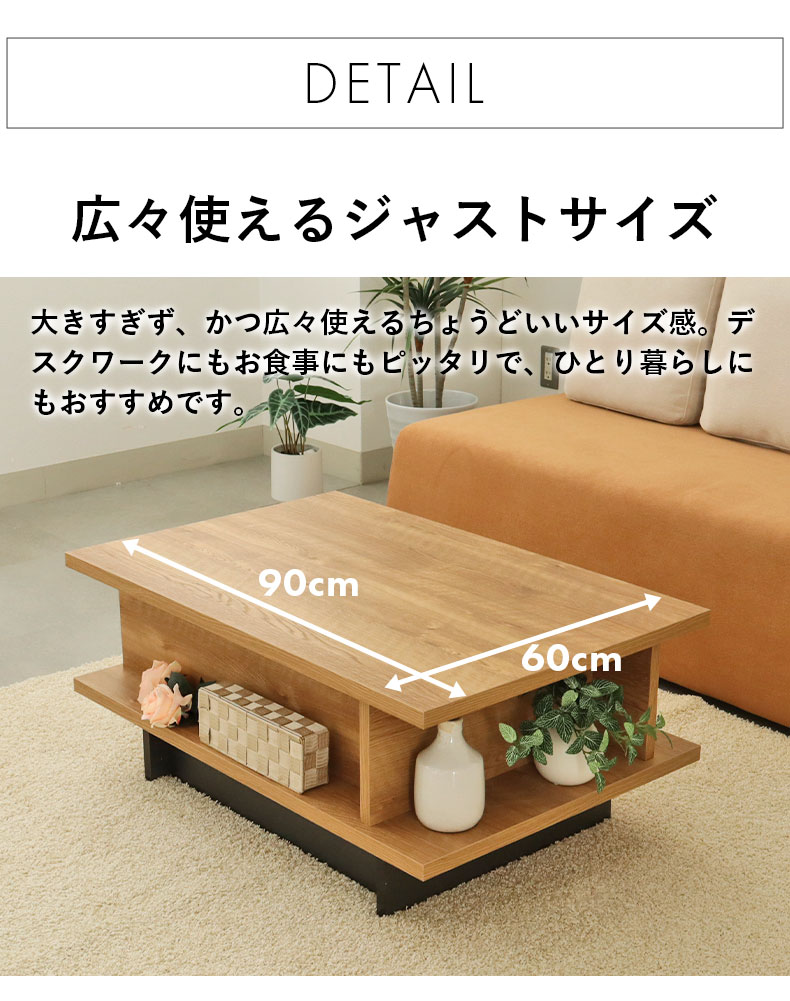 リフティングテーブル バスティの機能