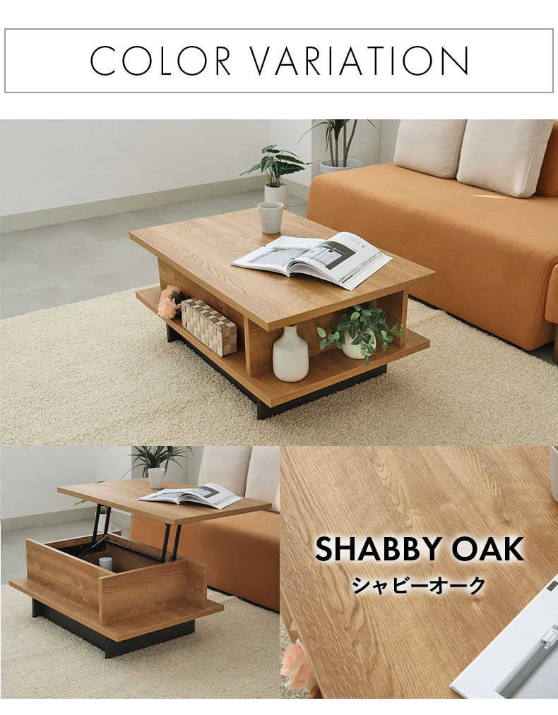 リフティングテーブル バスティの機能