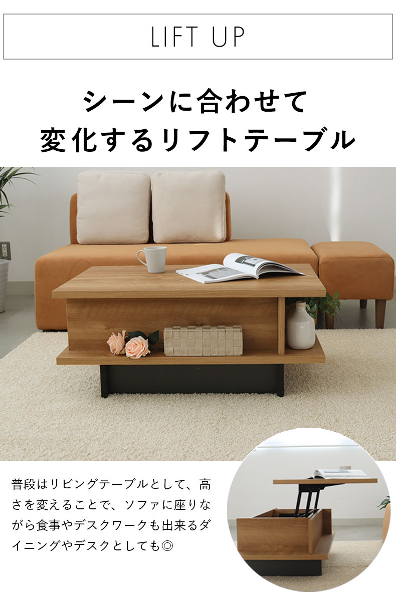 リフティングテーブル バスティの機能
