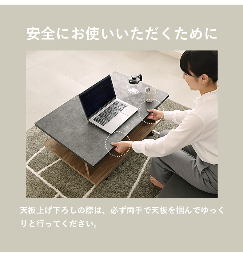 リフティングテーブル バスティの機能