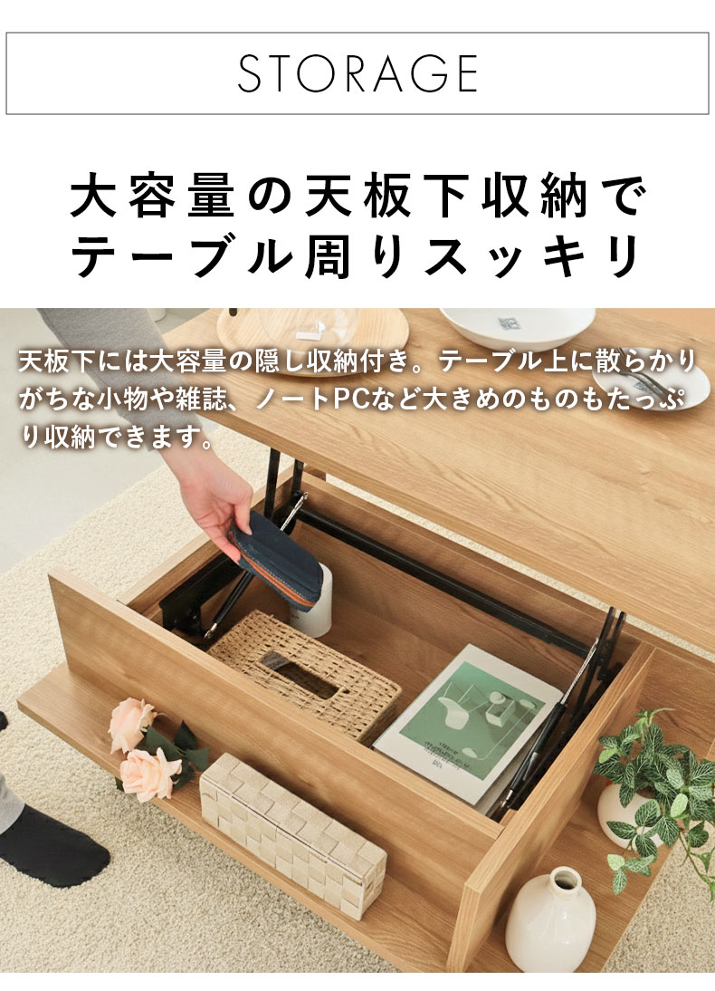 リフティングテーブル バスティの機能