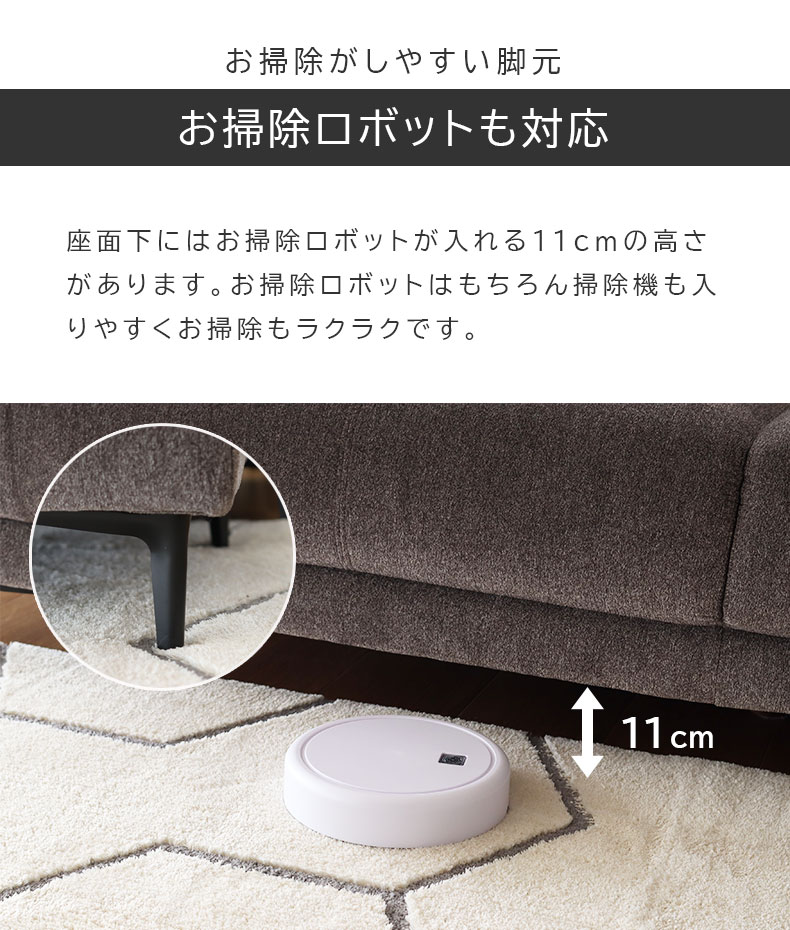 3人用カウチソファ ブレスの機能