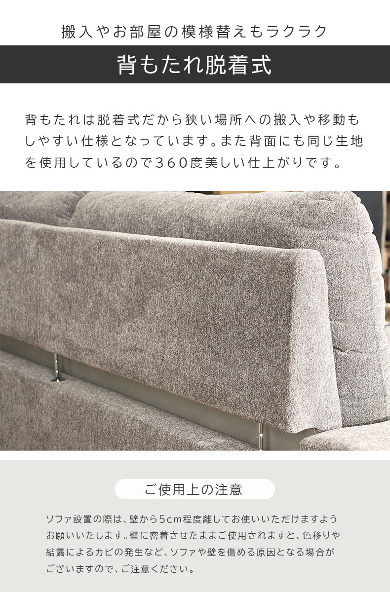 3人用カウチソファ ブレスの機能